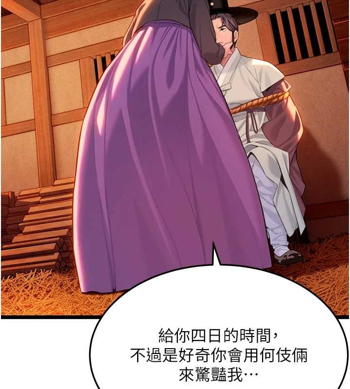 命运:贞洁慾女第67話-手解俊男倨傲物