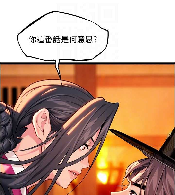 命運:貞潔慾女第67話-手解俊男倨傲物