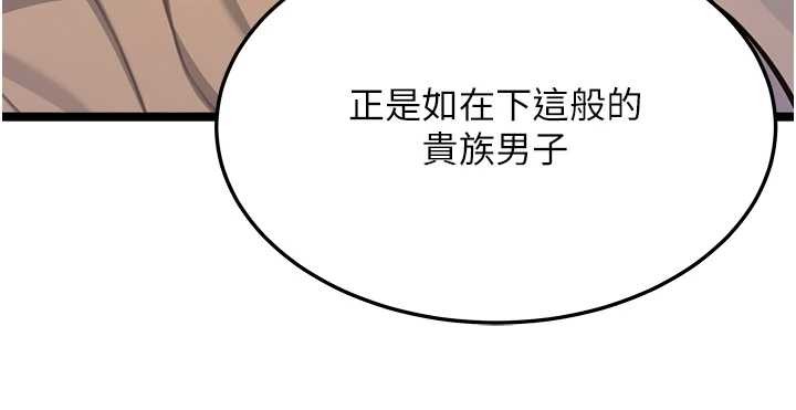 命运:贞洁慾女第67話-手解俊男倨傲物