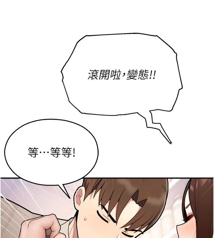 校園禁播角落第14話-強逼禁慾女開葷