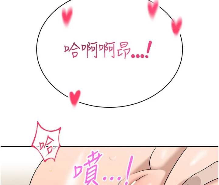 暴君會長的嬌媳們第17話-可愛的媳婦們正在等我