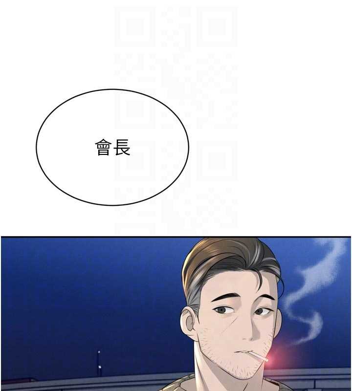 暴君会长的娇媳们第17話-可愛的媳婦們正在等我