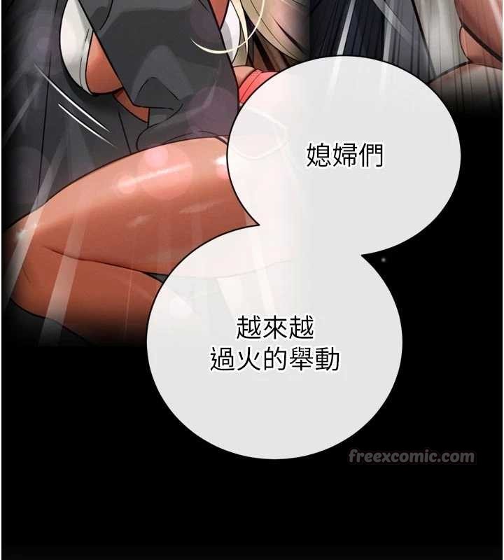 暴君会长的娇媳们第17話-可愛的媳婦們正在等我