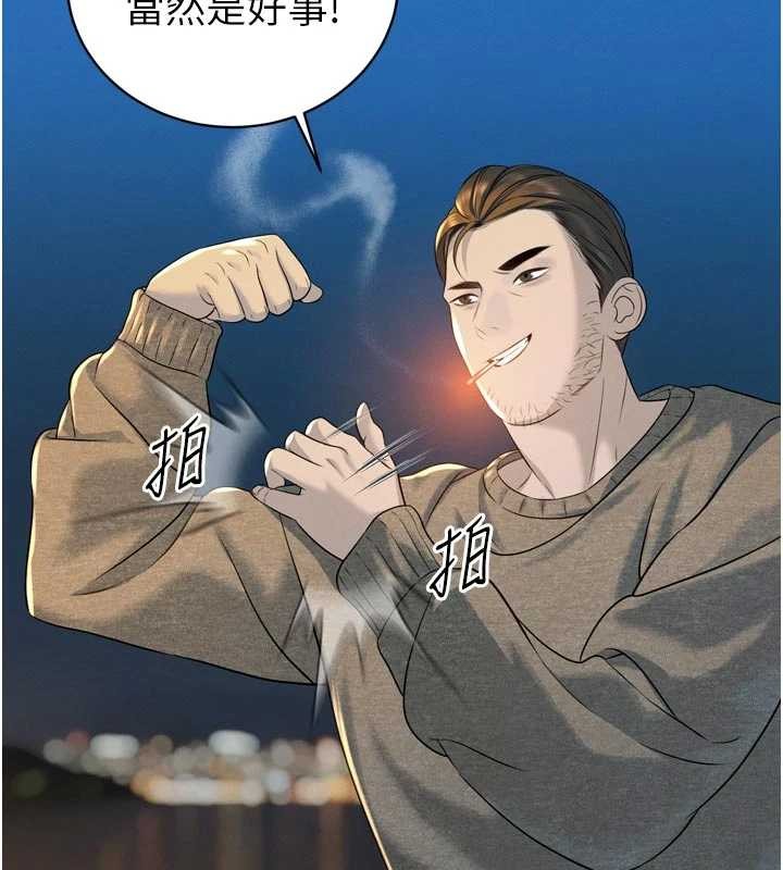 暴君会长的娇媳们第17話-可愛的媳婦們正在等我