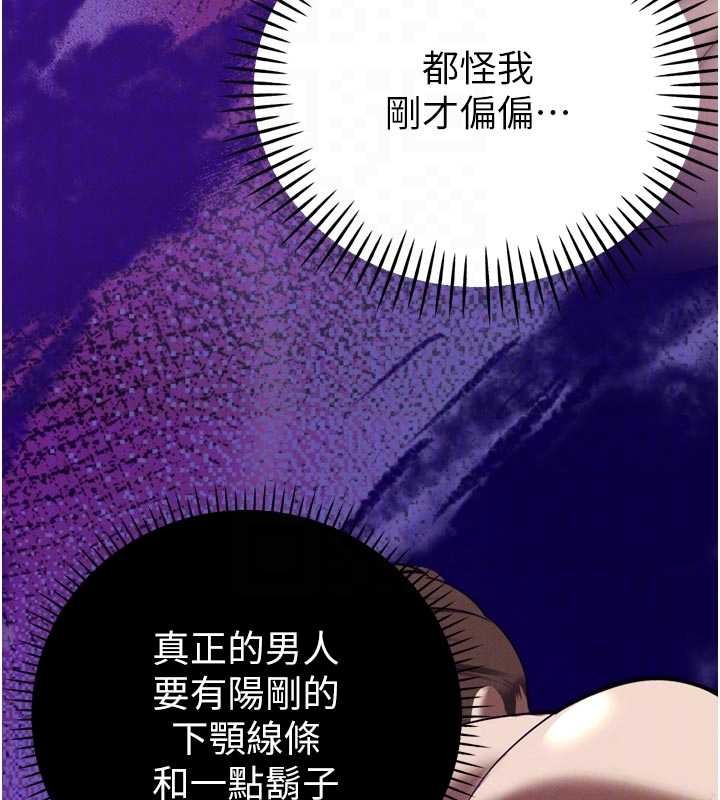 暴君会长的娇媳们第17話-可愛的媳婦們正在等我