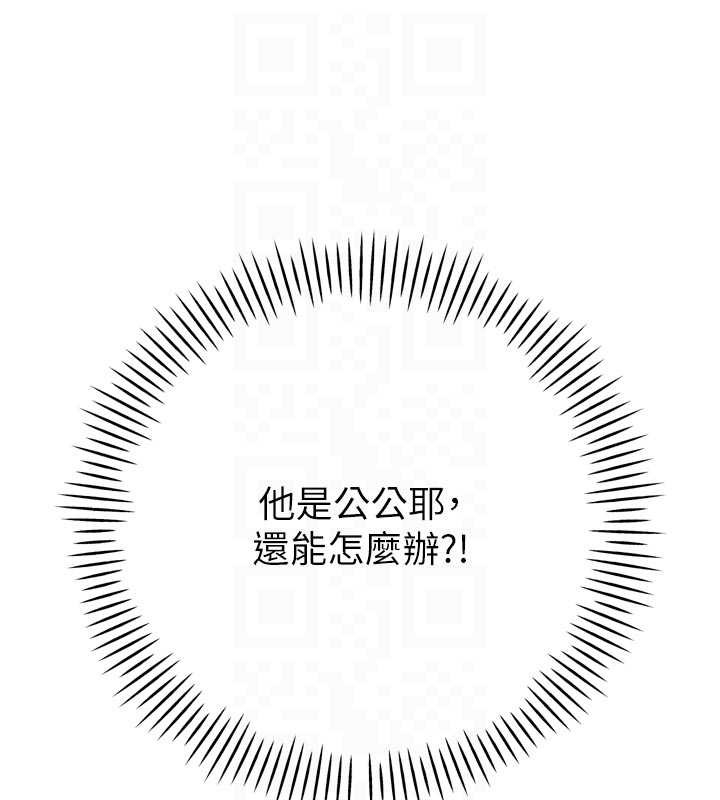 暴君会长的娇媳们第17話-可愛的媳婦們正在等我