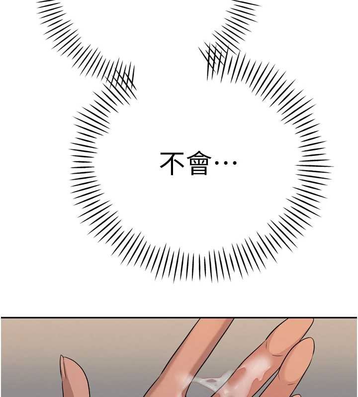 暴君會長的嬌媳們第17話-可愛的媳婦們正在等我