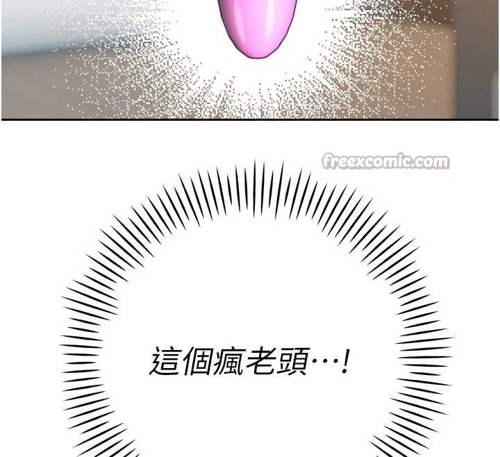 暴君會長的嬌媳們第17話-可愛的媳婦們正在等我