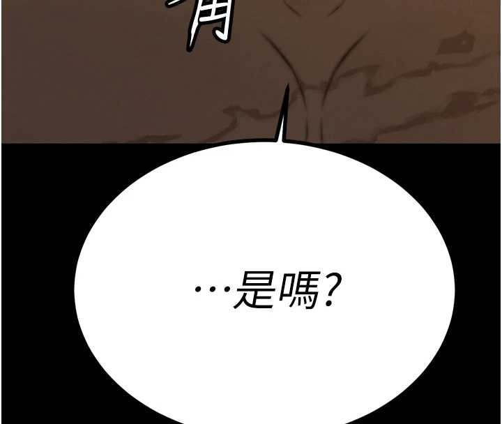 暴君会长的娇媳们第17話-可愛的媳婦們正在等我