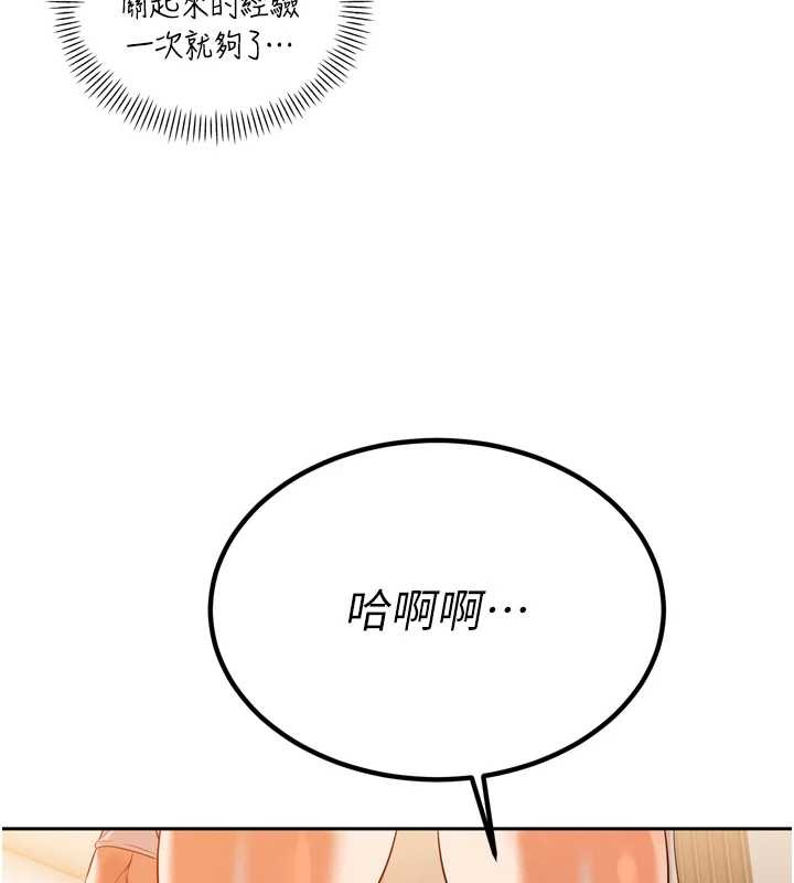 暴君会长的娇媳们第17話-可愛的媳婦們正在等我