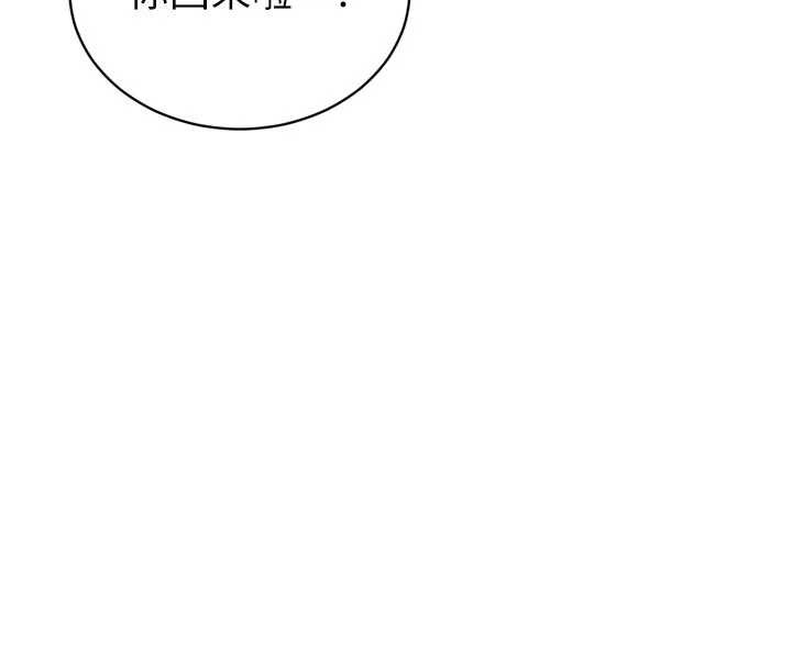 暴君会长的娇媳们第17話-可愛的媳婦們正在等我