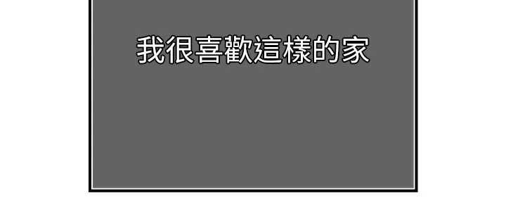 暴君会长的娇媳们第17話-可愛的媳婦們正在等我