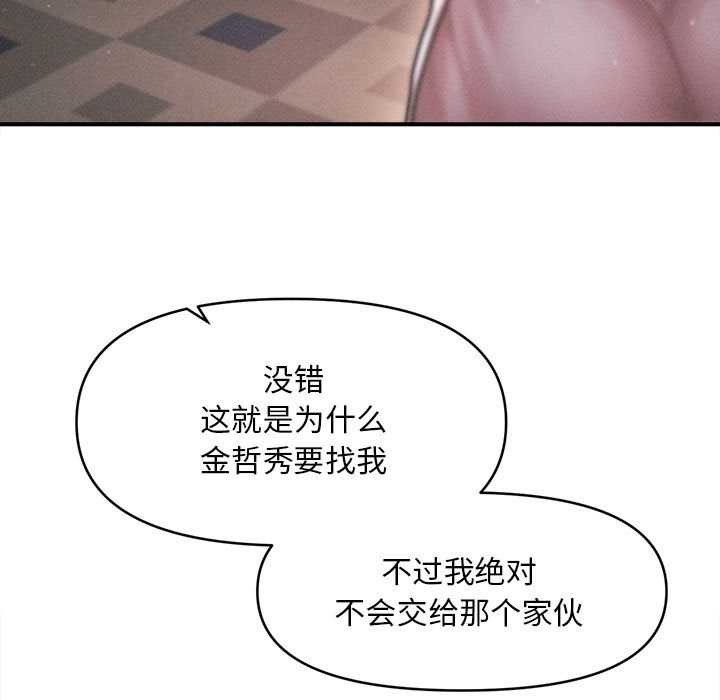 会长家的小儿子第43話