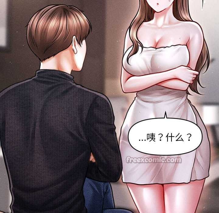 會長家的小兒子第43話