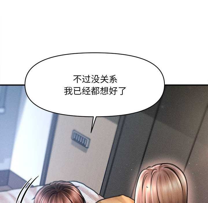 會長家的小兒子第43話