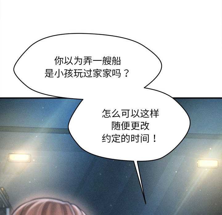 會長家的小兒子第43話