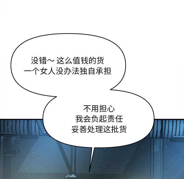 會長家的小兒子第43話