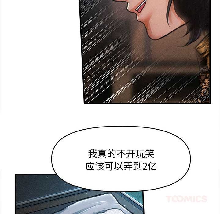 會長家的小兒子第43話