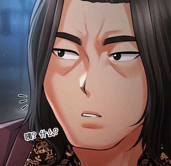 會長家的小兒子第43話