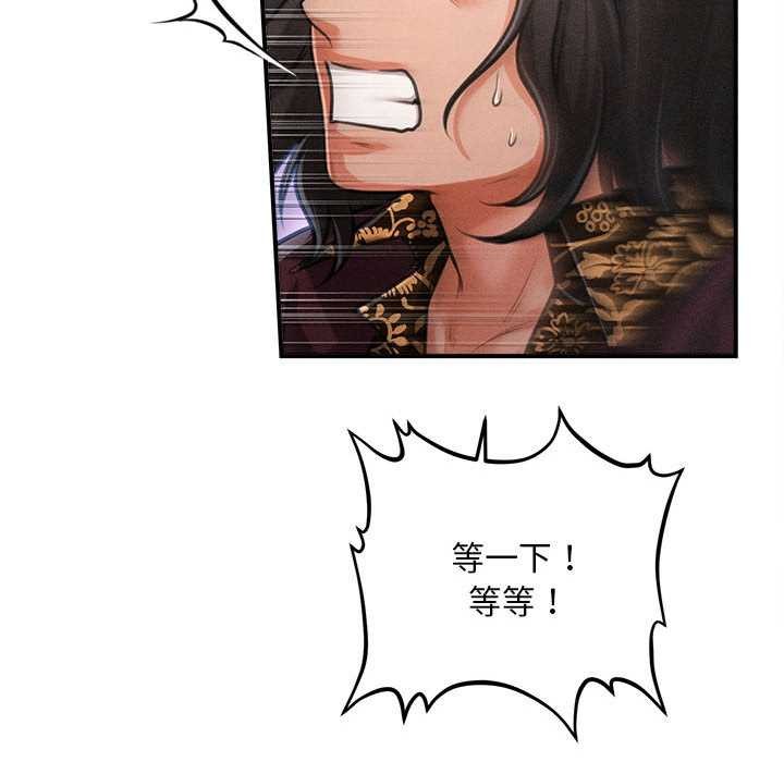 会长家的小儿子第43話