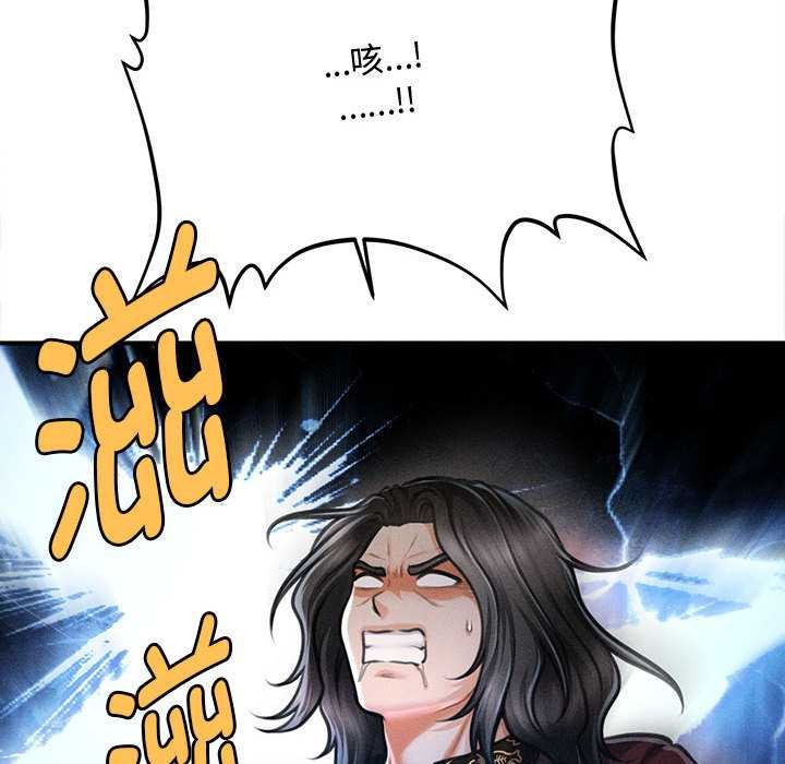 會長家的小兒子第43話