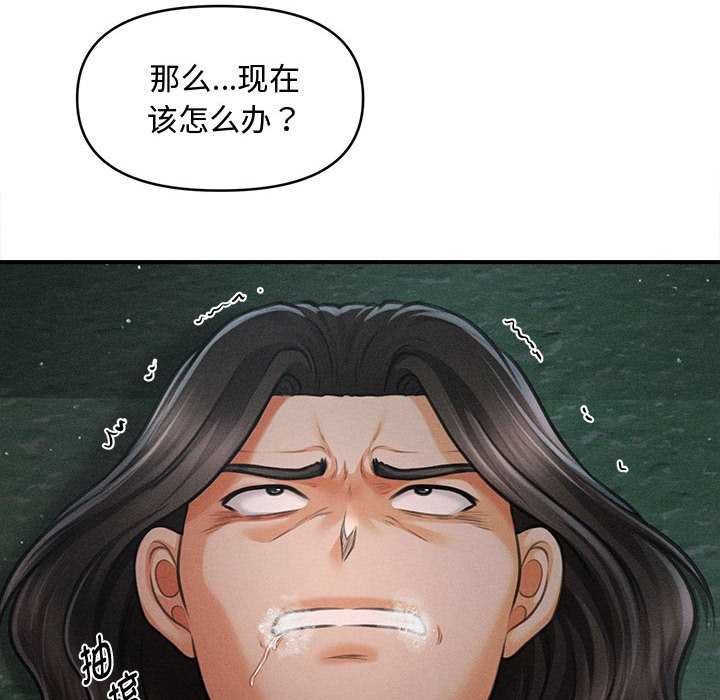 會長家的小兒子第43話