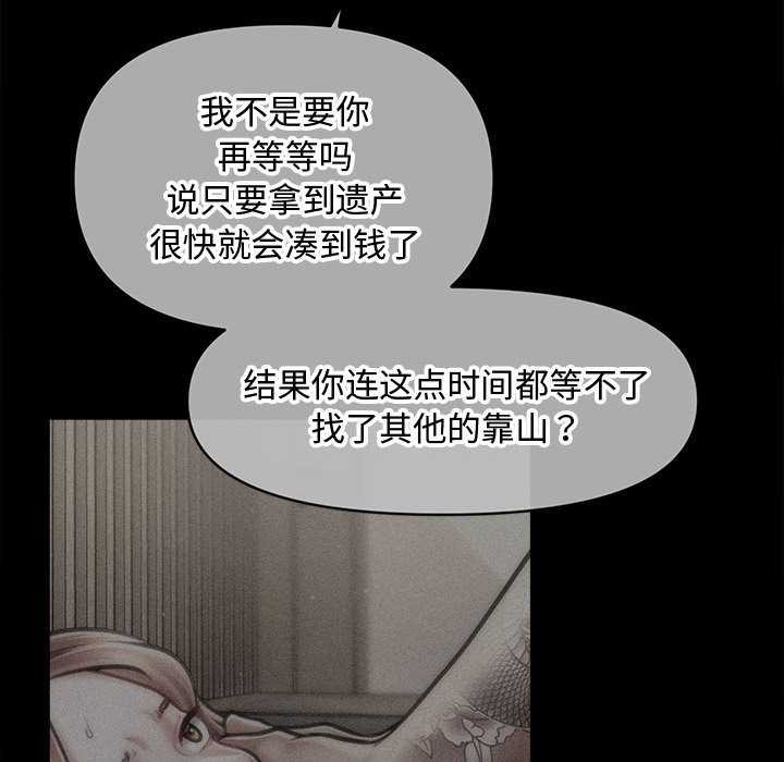 會長家的小兒子第43話