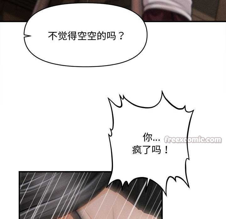 會長家的小兒子第43話