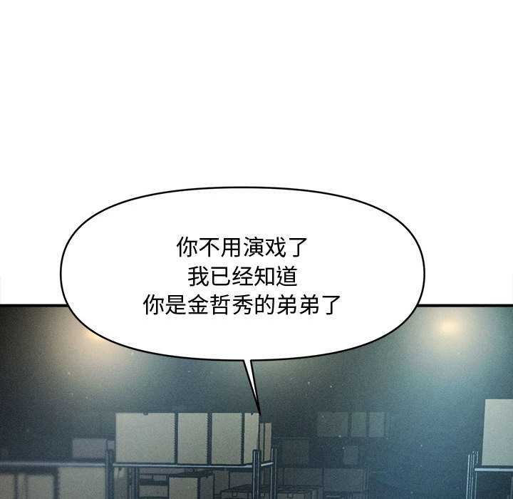 会长家的小儿子第43話