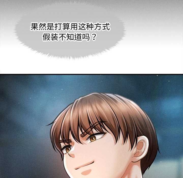 会长家的小儿子第43話