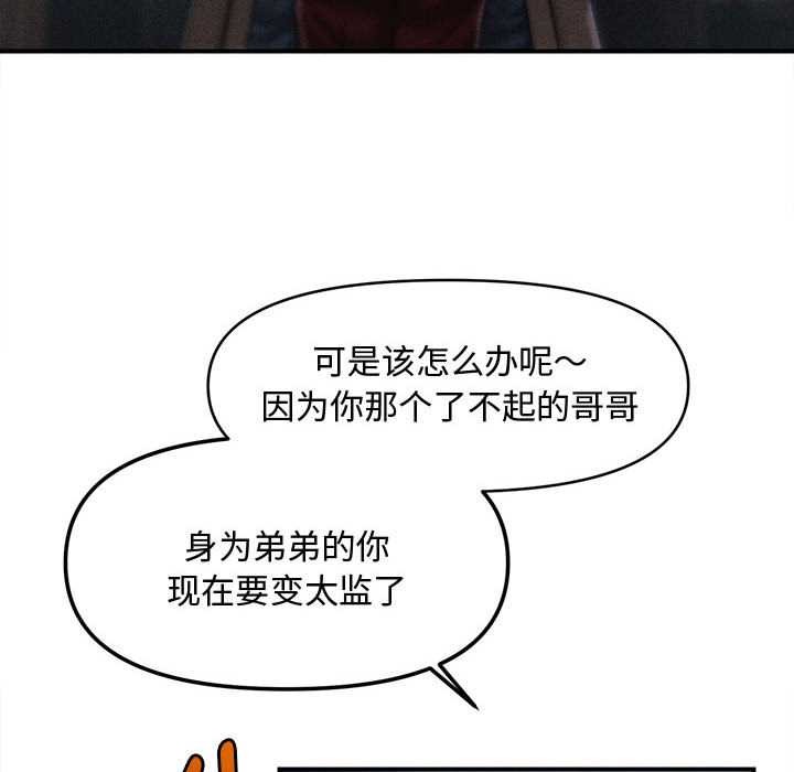 会长家的小儿子第43話