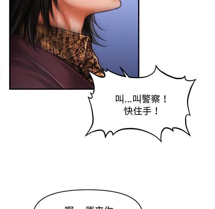 会长家的小儿子第43話