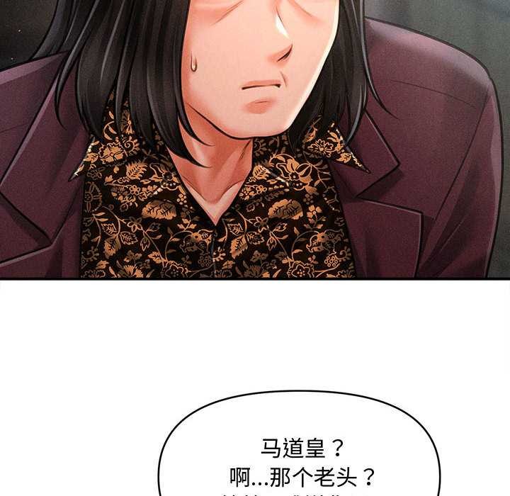 會長家的小兒子第43話