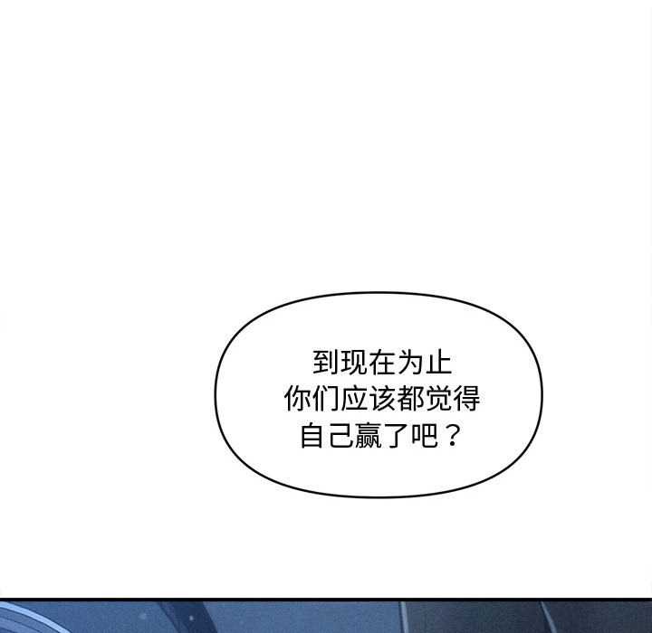 會長家的小兒子第43話