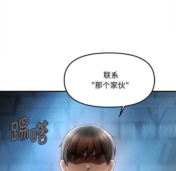 会长家的小儿子第43話