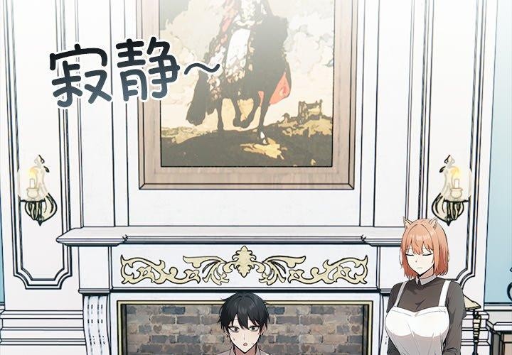 异世界骑士团长第45話