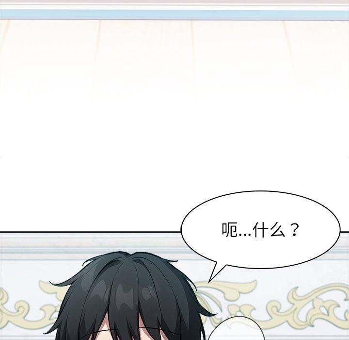 異世界騎士團長第45話