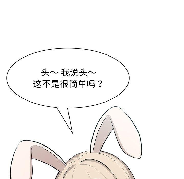 異世界騎士團長第45話