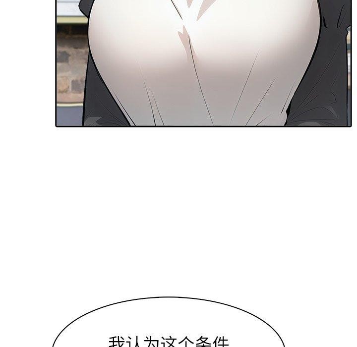 異世界騎士團長第45話