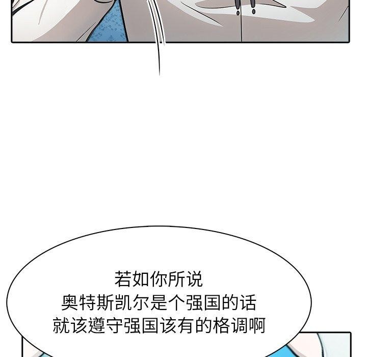 異世界騎士團長第45話