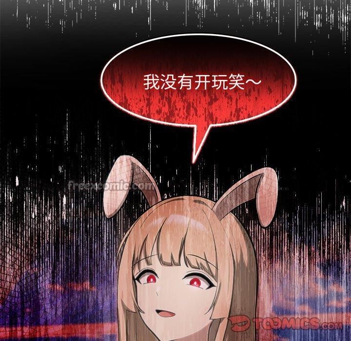 異世界騎士團長第45話