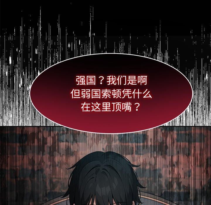 異世界騎士團長第45話