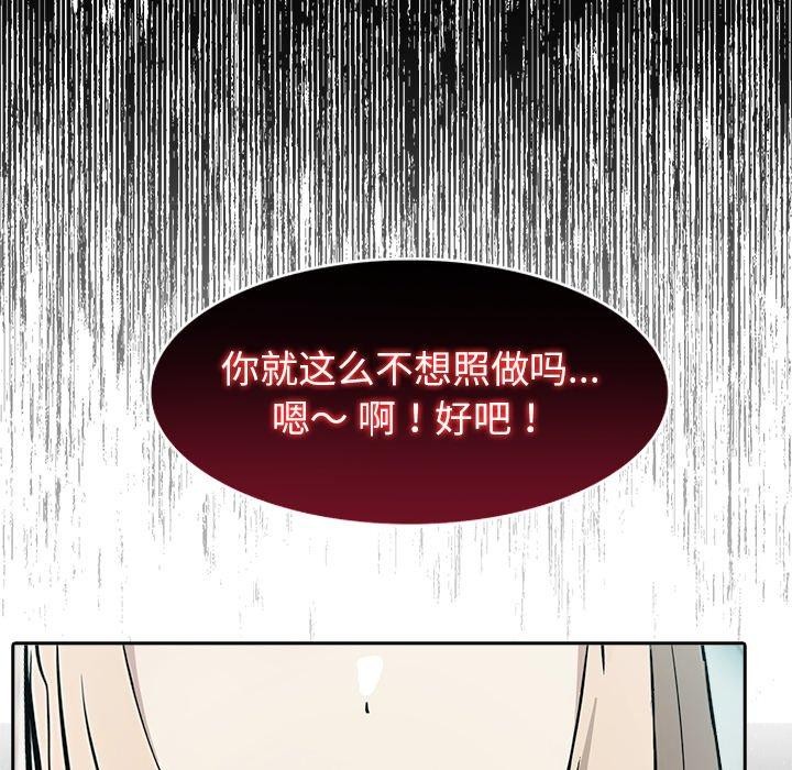 異世界騎士團長第45話