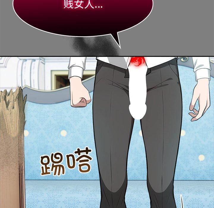 異世界騎士團長第45話