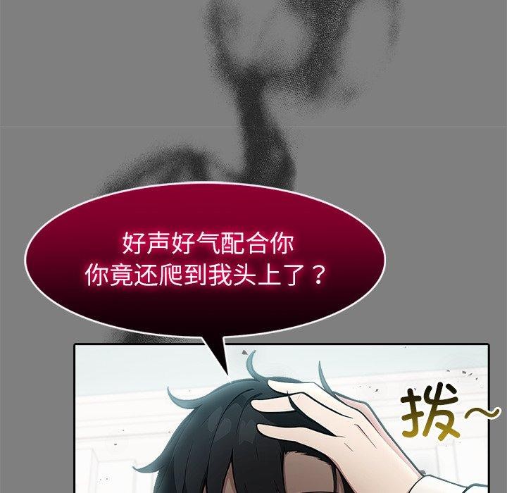 异世界骑士团长第45話