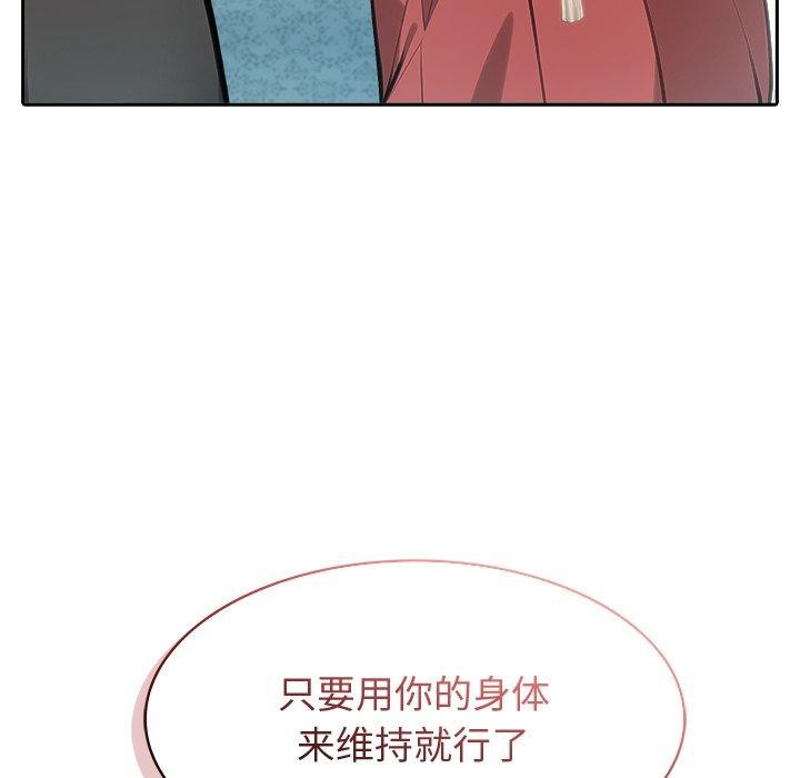 异世界骑士团长第45話