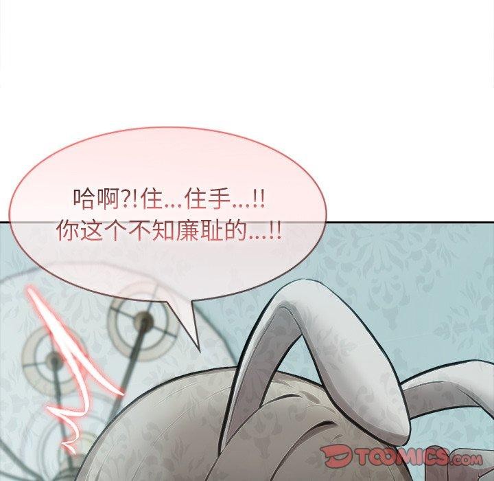 异世界骑士团长第45話