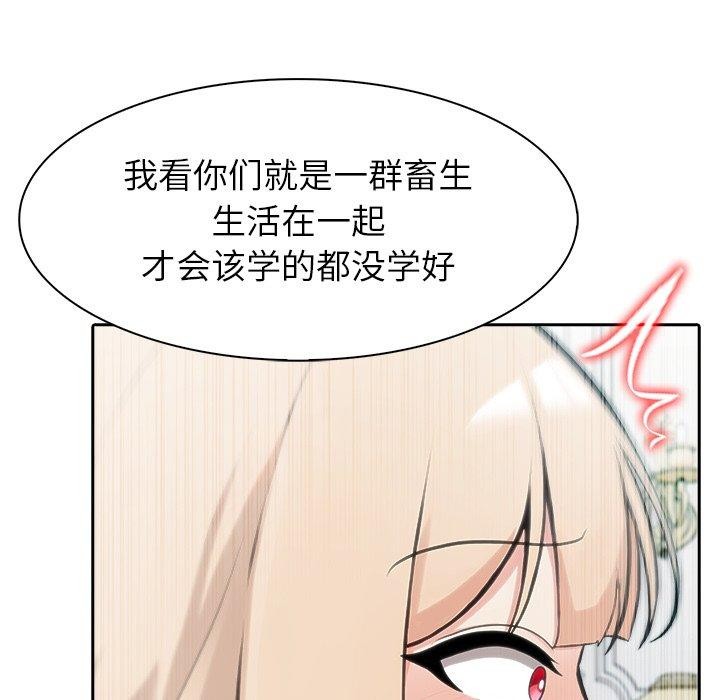 異世界騎士團長第45話