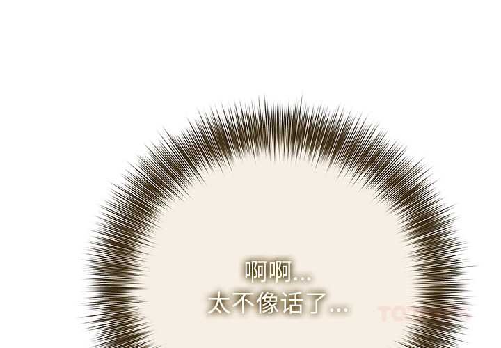 异世界骑士团长第46話