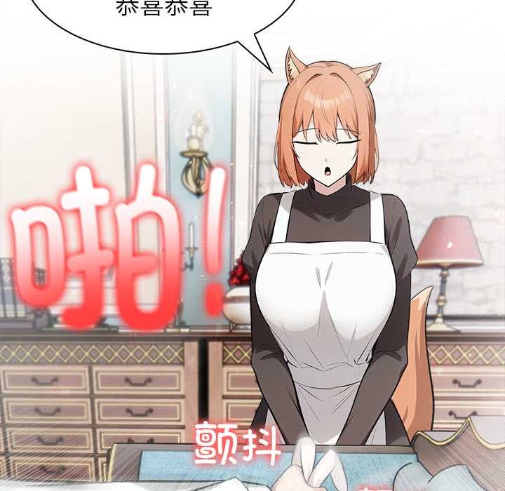 異世界騎士團長第46話